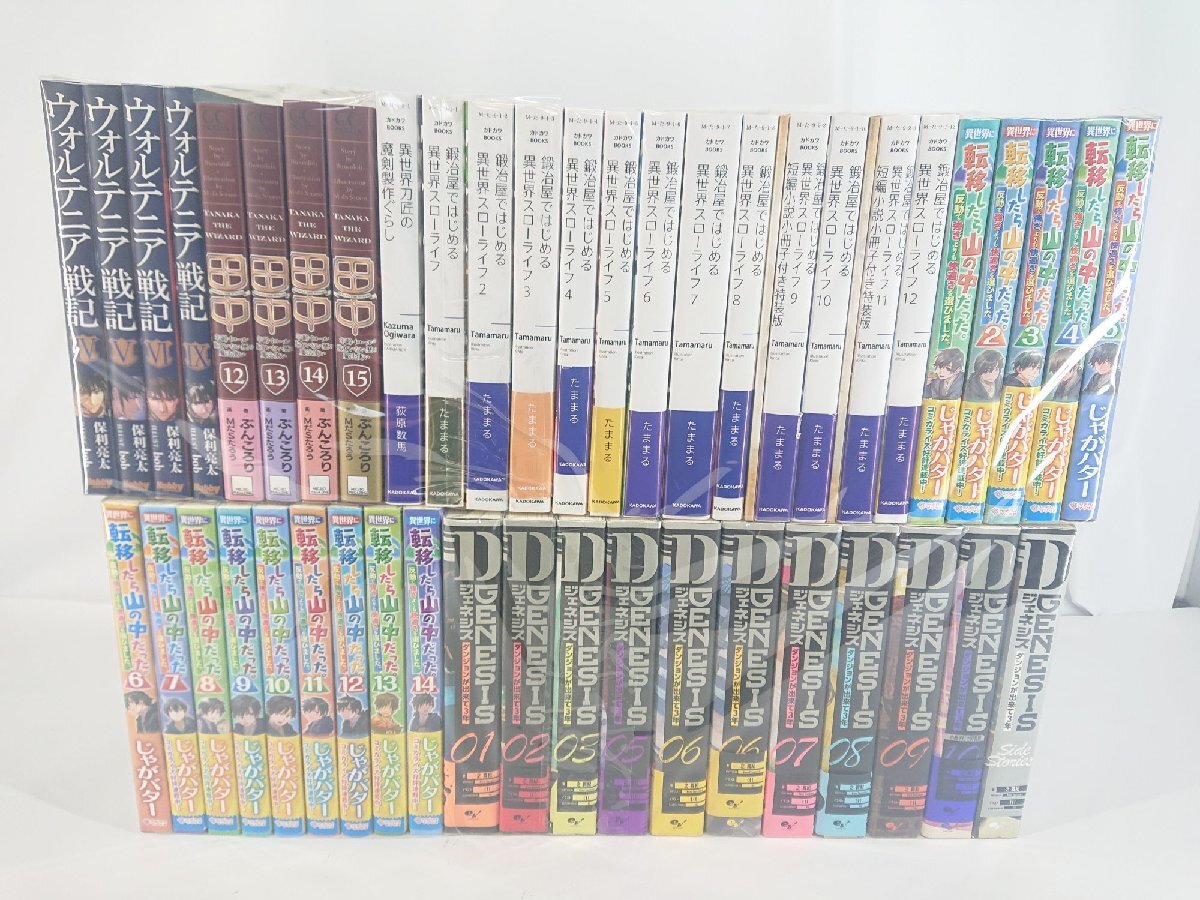 co04) ライトノベル 約200冊セット まとめ 電撃/MF/FB/ダッシュ/その他