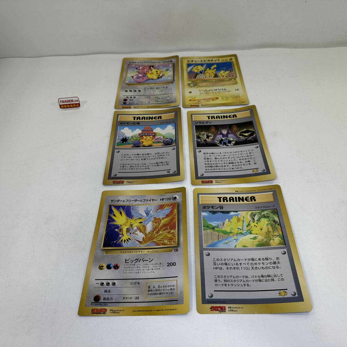 旧裏 ポケモンカード ピチュー ピカチュウ 6枚セット