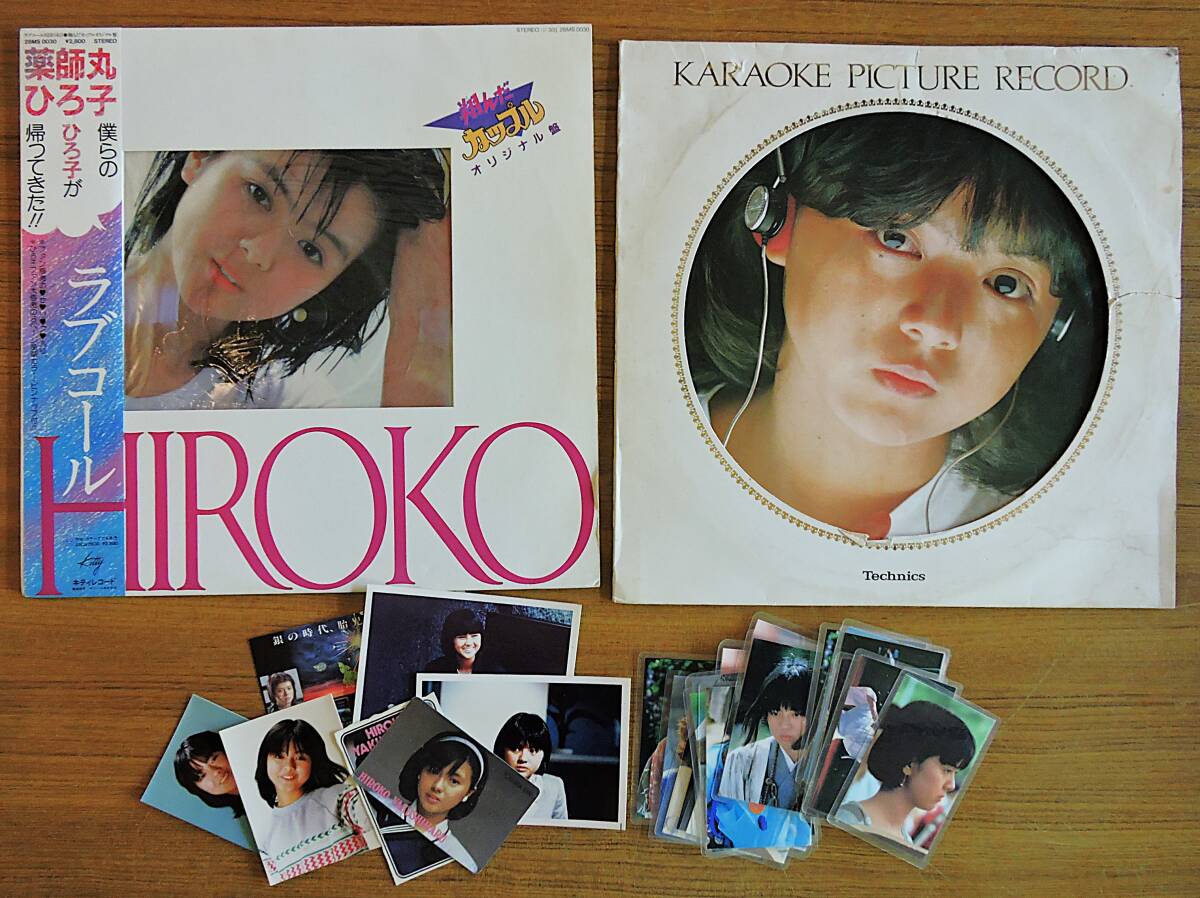 ポ15A8285◇ポスター【薬師丸ひろ子 ⑥ 映画『翔んだカップル』原作