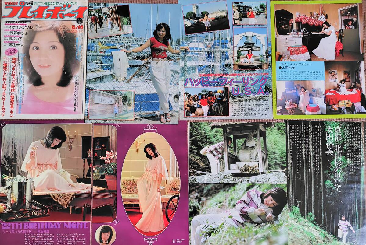 太田裕美 ポスターB-1 その2の落札情報詳細 - Yahoo!オークション落札