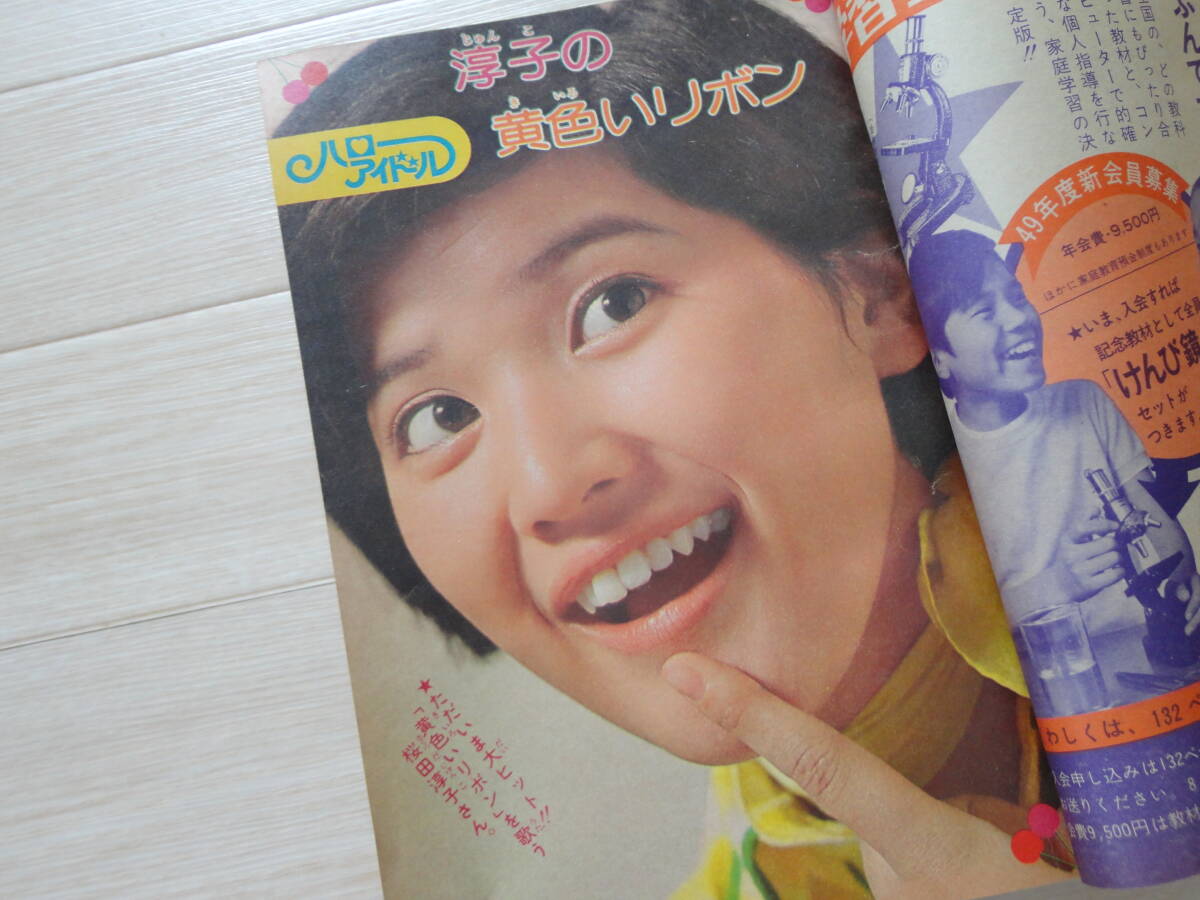 フィンガー5 ポスター 5枚セット 山口百恵 桜田淳子 西城秀樹の落札