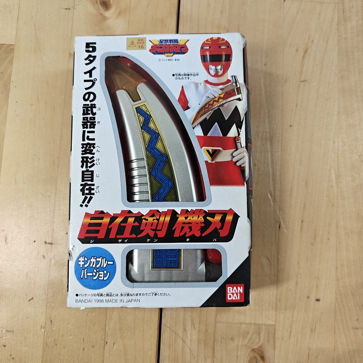 PPカード 星獣戦隊ギンガマン ノーマルカード 19種27枚の落札情報