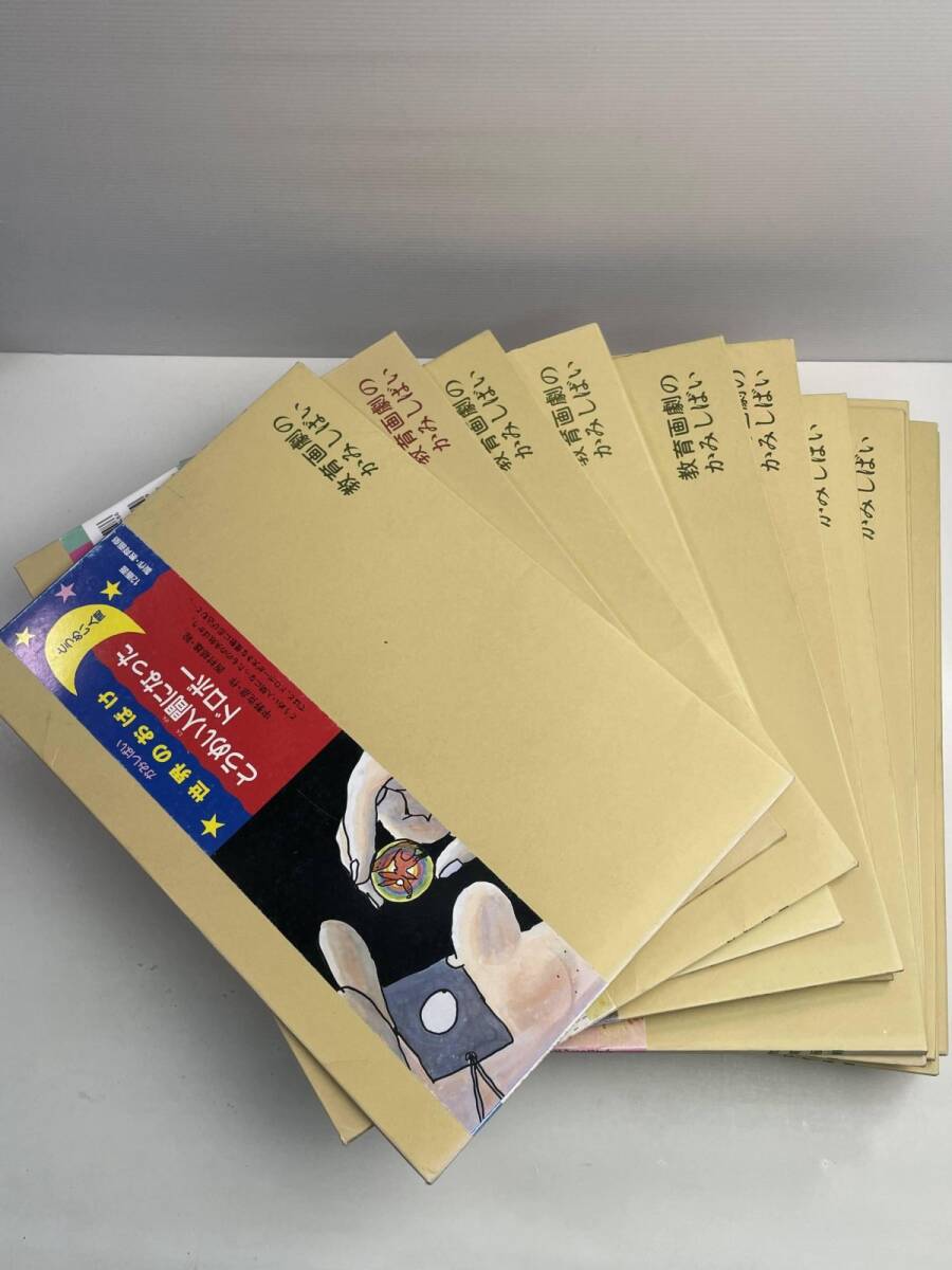 中古】童心社 教育画劇 かみしばい 45冊セット 紙芝居 しかけ紙芝居 /4