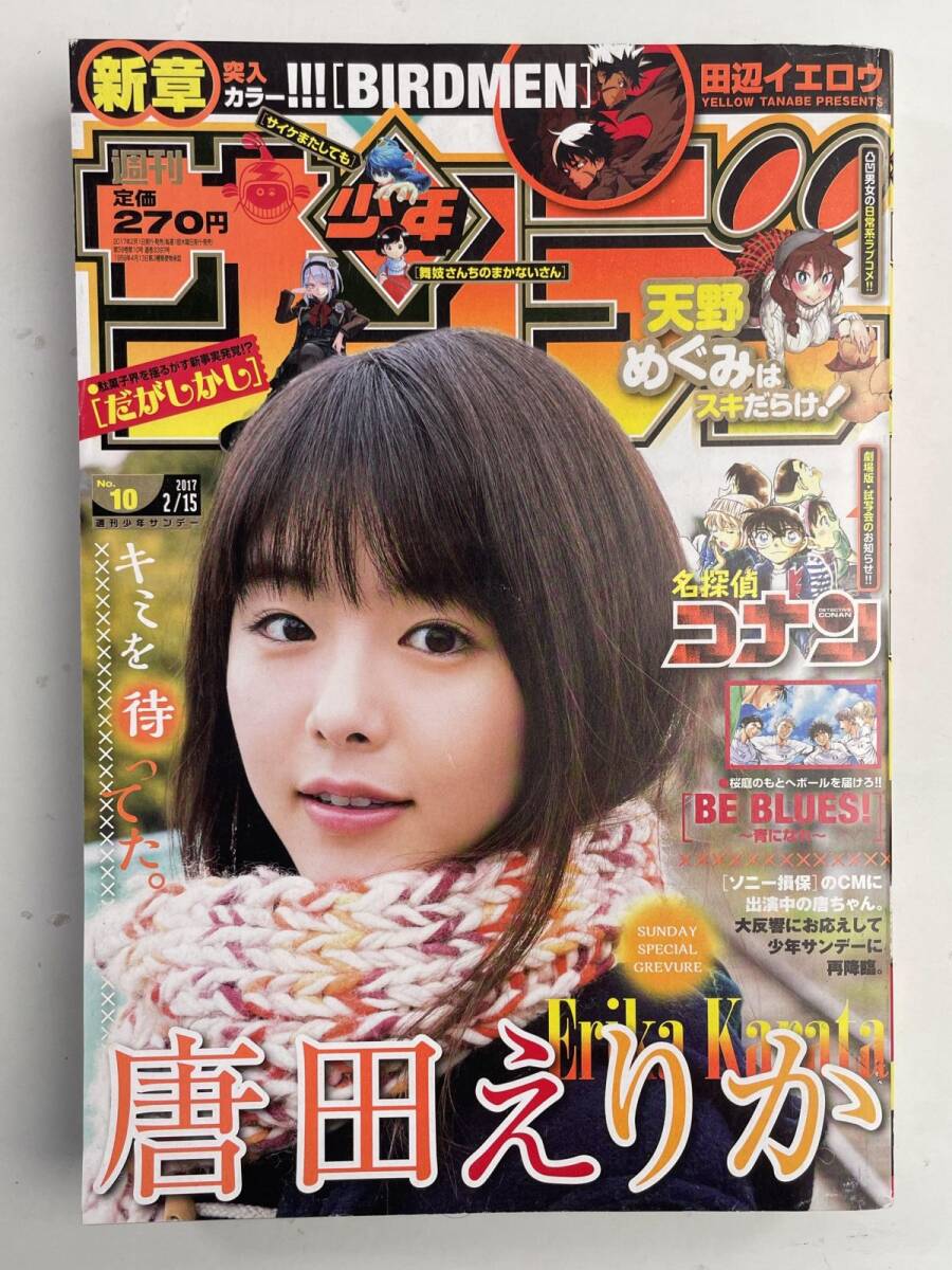 新品】抽プレ◇唐田えりか 直筆サイン入りポラ 掲載雑誌付きの落札情報