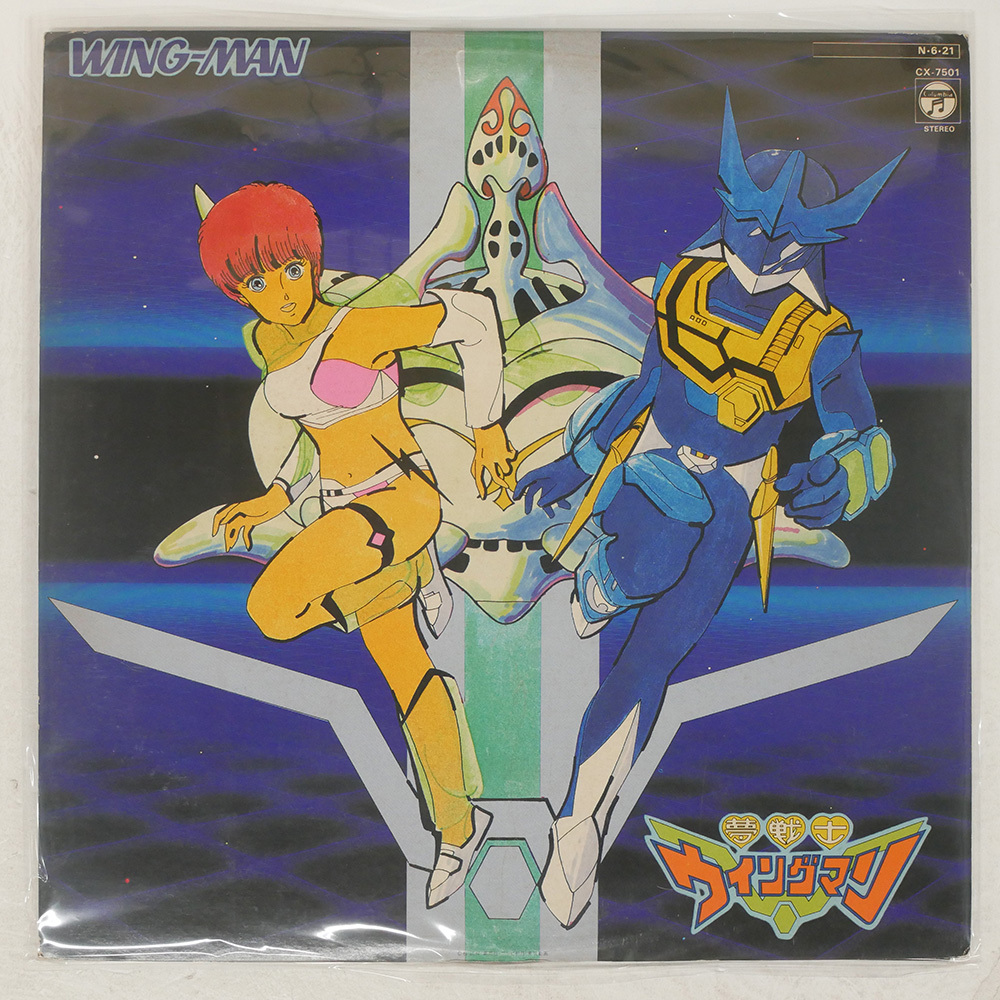 7 OST(ポプラ,山中のりまさ)/夢戦士ウイングマン 異次元ストーリー