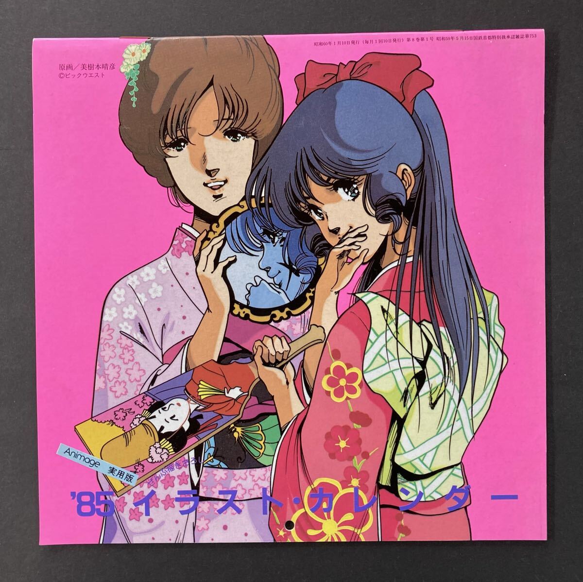 ☆名探偵ホームズ 全6巻セット ☆アニメージュ文庫 ☆宮崎駿 監督作品