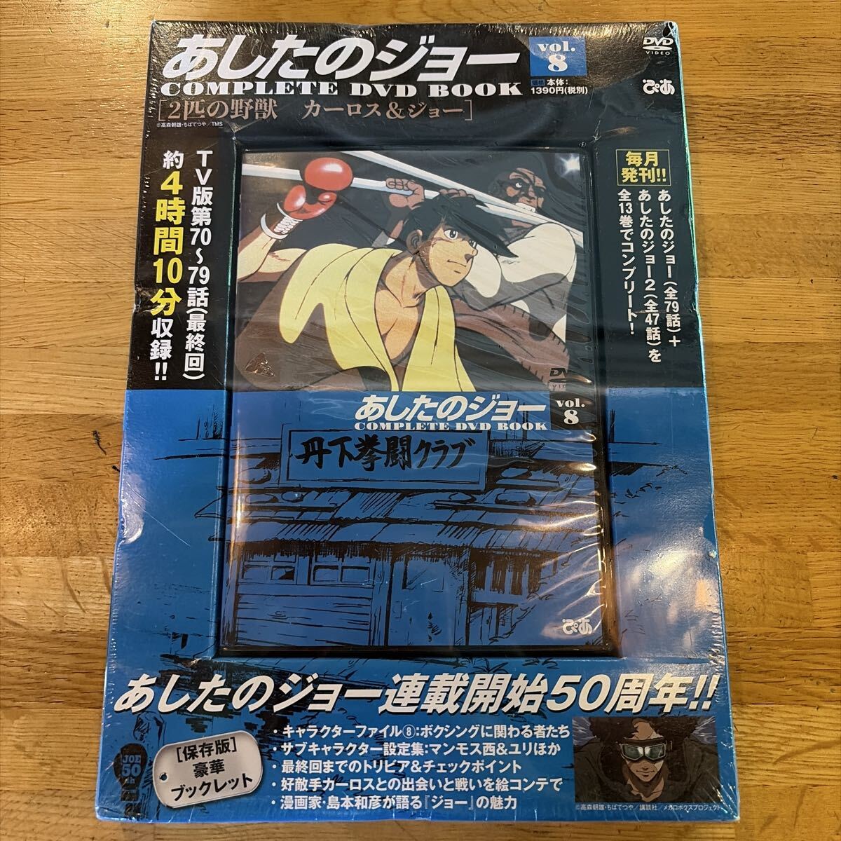 中古】1981年 トミー あしたのジョー 一撃 クロスカウンターゲームの