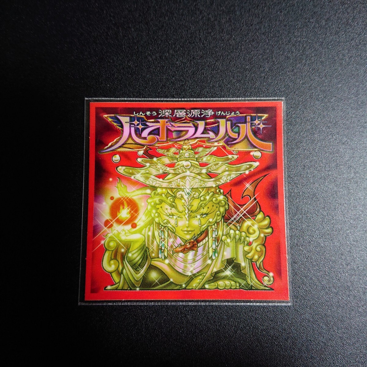 激レア】 ビックリマン2000 チャージングカードゲーム vol.3 カオスの