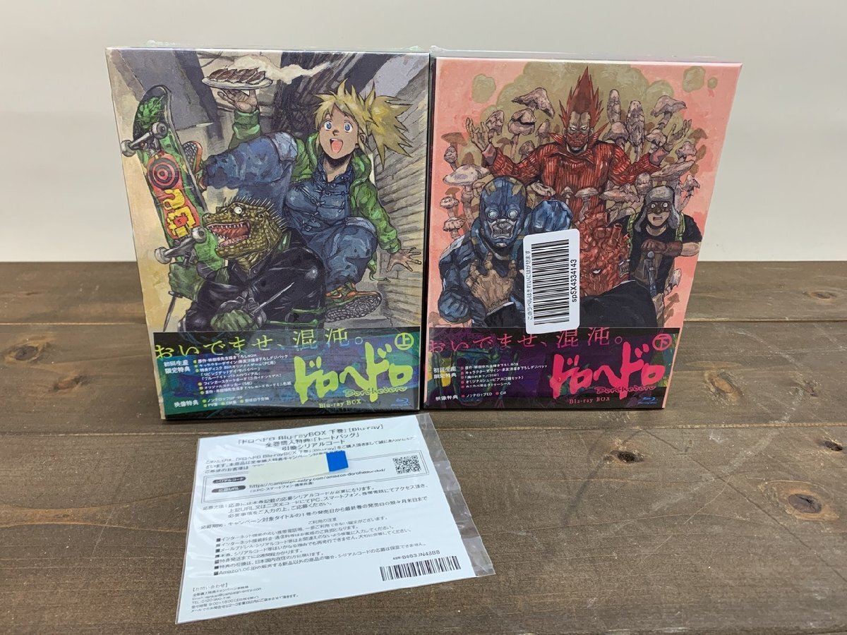新品】【入手困難】ドロヘドロ 20巻 特典 非売品 イラストカード 林田