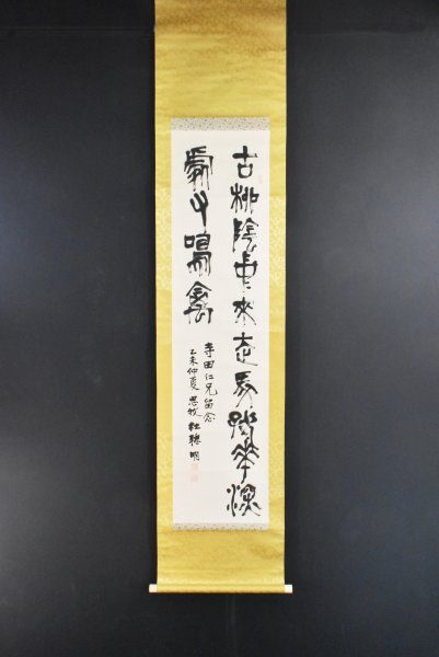 中古書籍 八島義郎先生の「生き方に学ぶ」一医師の観た誠成公倫会 医学