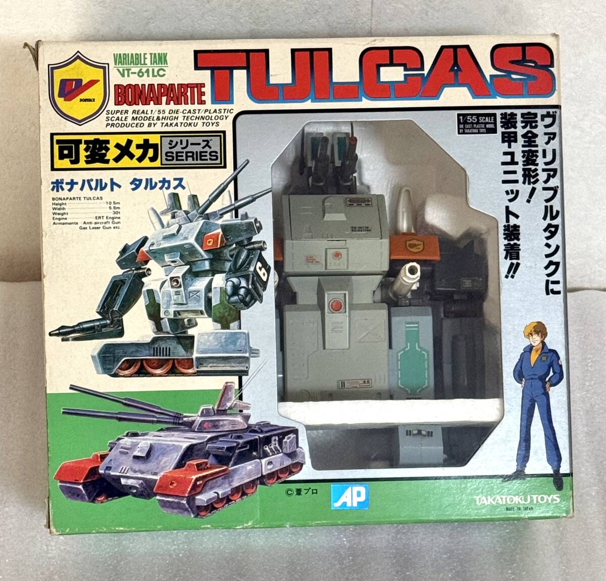 中古】特装機兵 ドルバック VMC パート1 ☆ タカトクトイス メカ 玩具
