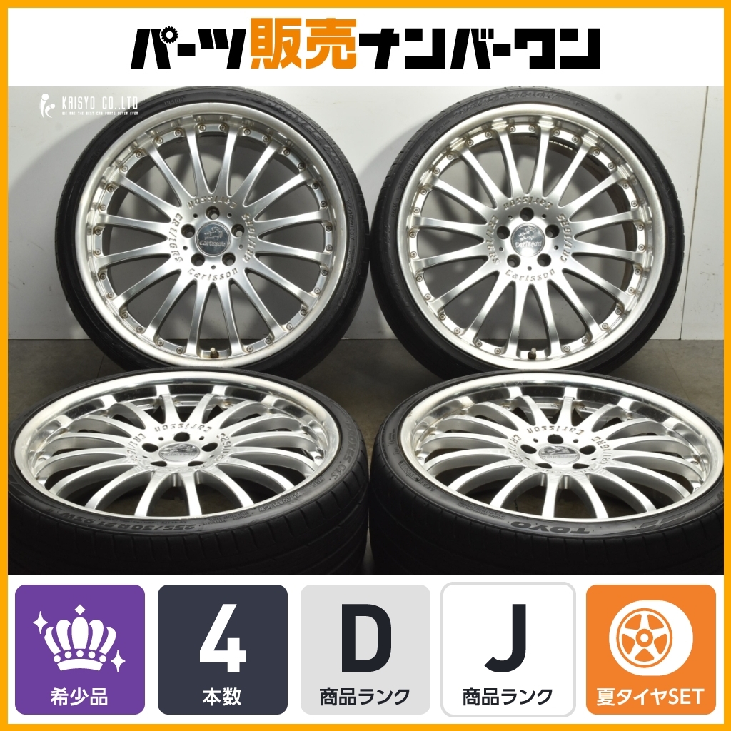 メルセデスベンツ W212 Eクラス18インチ 極太10J Carlsson カールソン