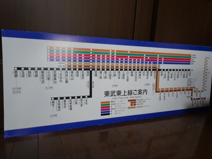 2004年4月・山手線ドア上路線図 美品 2004年4月・山手線ドア上路線図