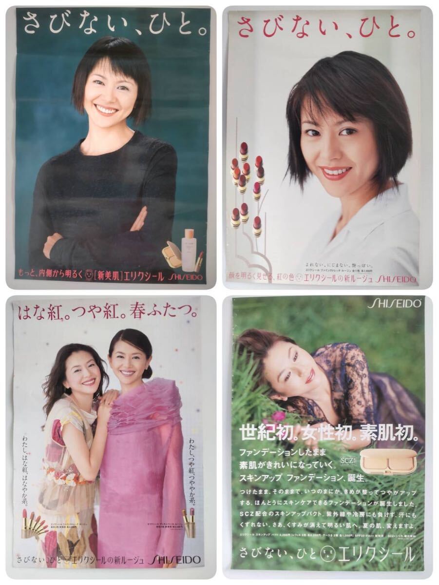 資生堂 エリクシール 販促ポスター 4枚セット小泉今日子 中古】小泉今日子 資生堂 エリクシール 販促ポスター その5/DKS44/1の
