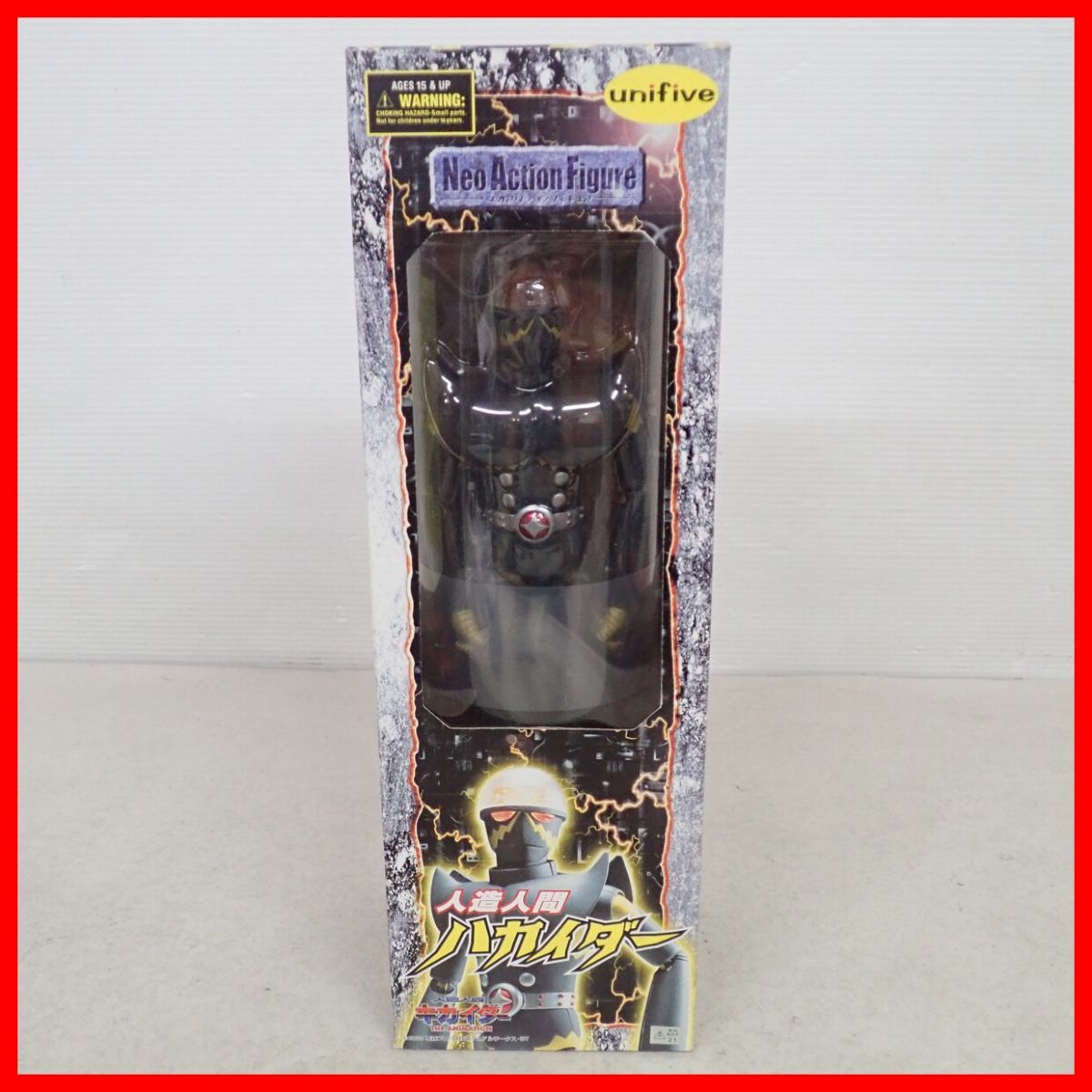 海洋堂 1/8 ハカイダー HAKAIDER ソフビキットの落札情報詳細 - Yahoo 