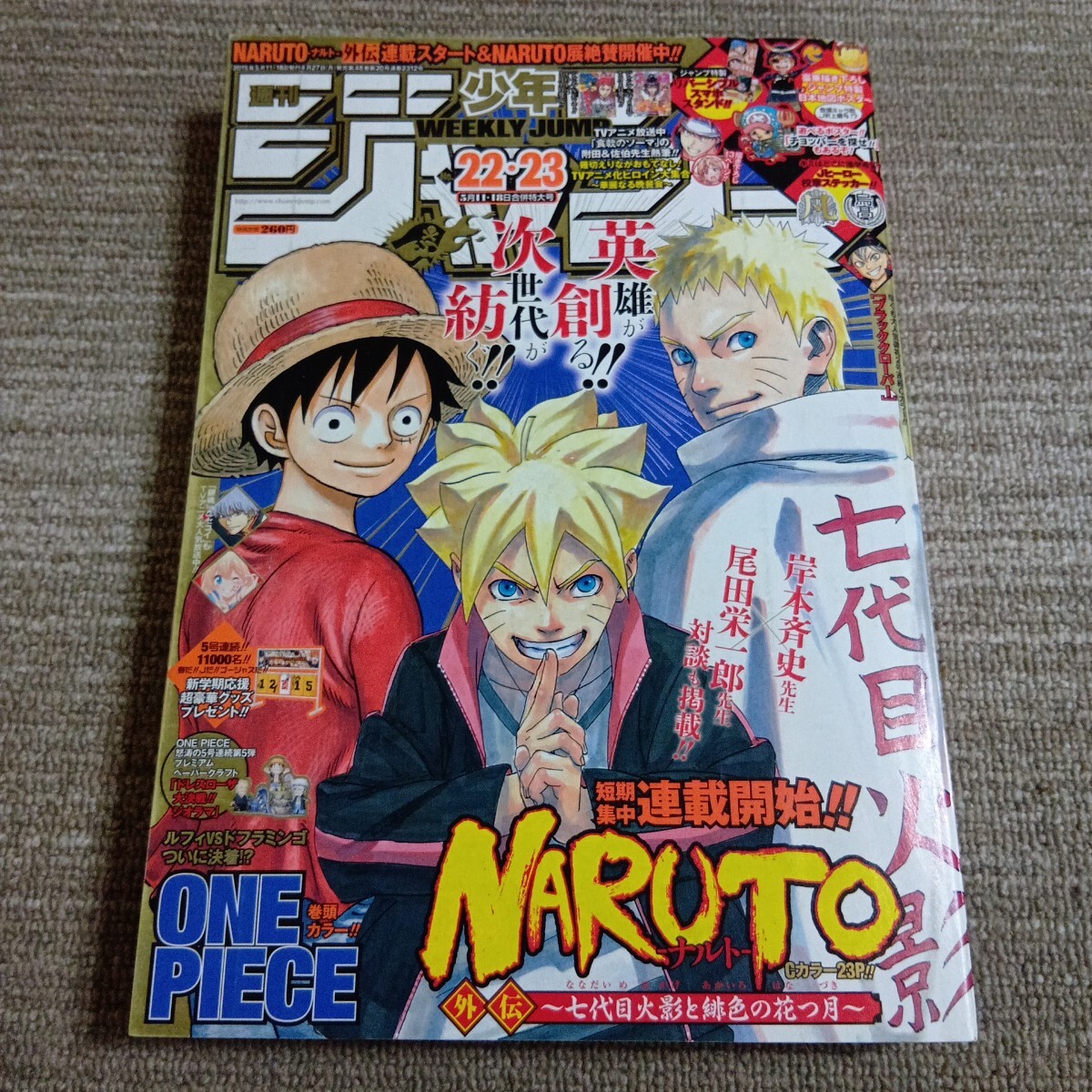 未使用】NARUTO展複製原稿[シカマル 猿飛アスマ (さよなら先生)]2015年