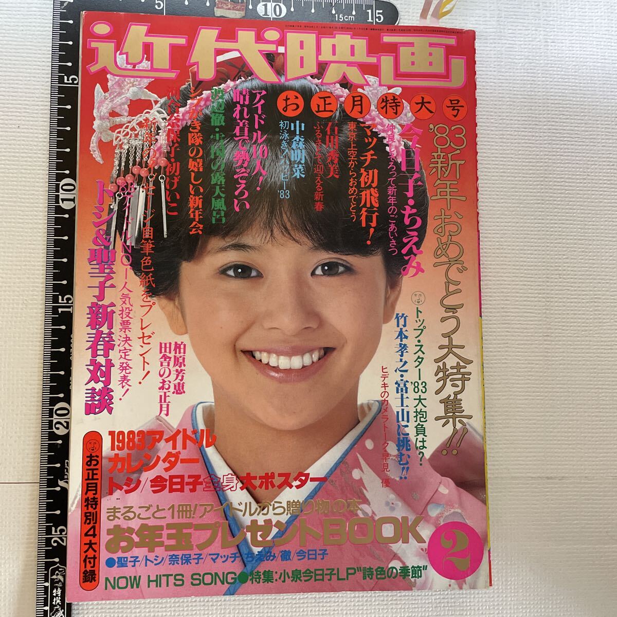 小泉今日子 生写真 10枚セット 1983年 まっ赤な女の子の落札情報詳細