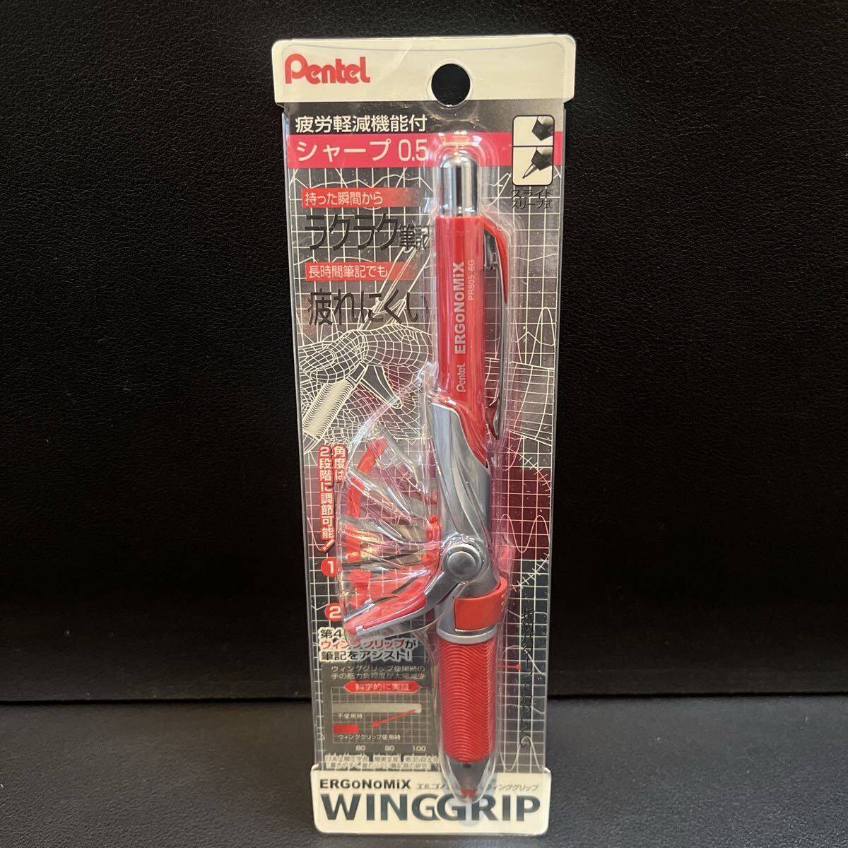 中古】【廃盤稀少品】ぺんてる エルゴノミックス シャープペンシル 0.5