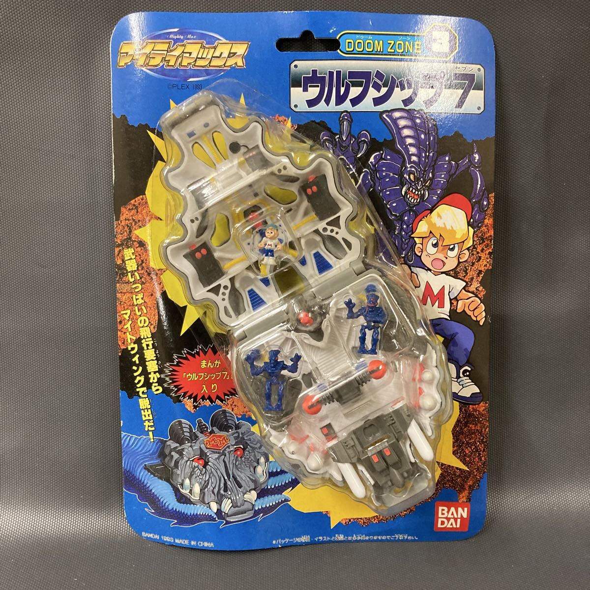 中古】大型 マイティマックス ドクロ実験室 ドームゾーン プレイセット