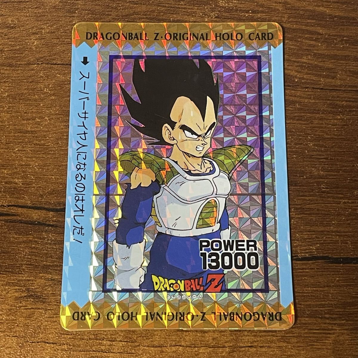 ドラゴンボール アマダ オリジナルホロカード 孫悟空 泡プリズム 丸粒