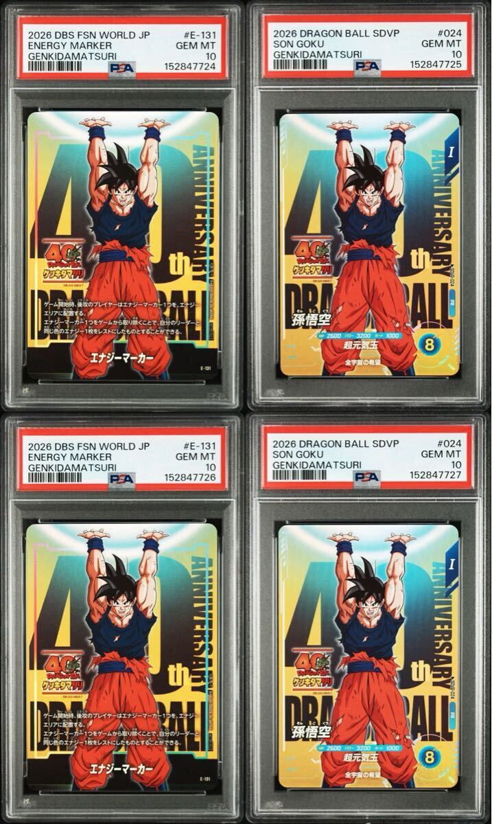 新品】☆ドラゴンボール超☆GINE ギネ☆メタリックシートガム