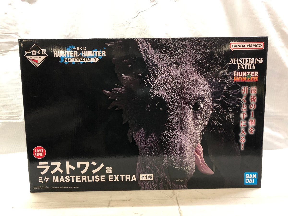 新品】ハンターハンター デフォルメ フィギュア キーホルダー ゾル 