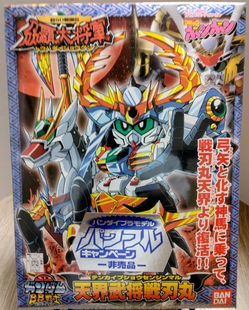 中古】〈576〉聖闘士星矢 射手座の黄金聖衣 プレゼントキャンペーン