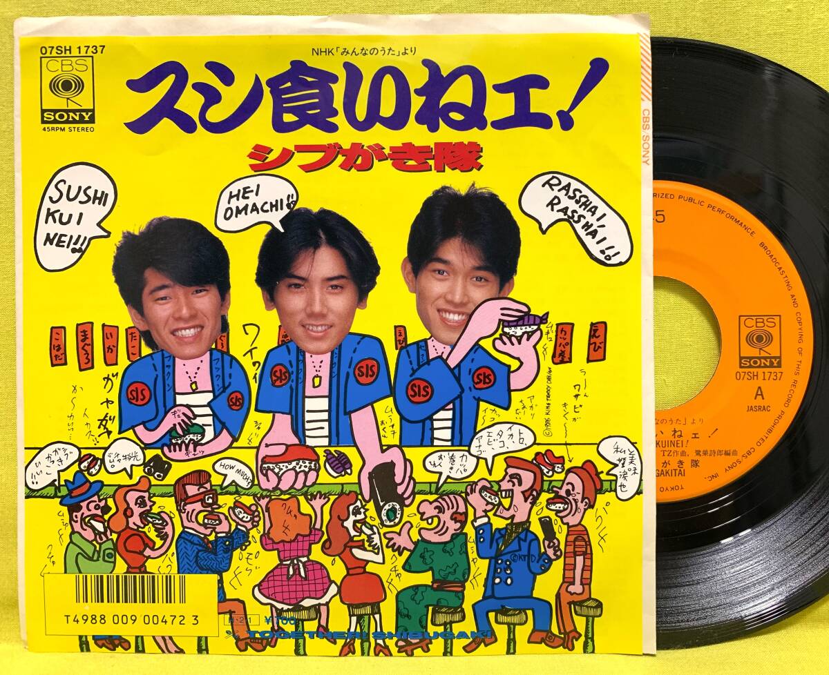 CD-BOX☆シブがき隊☆SHIBUGAKI-TAI 1982-1988の落札情報詳細 - Yahoo