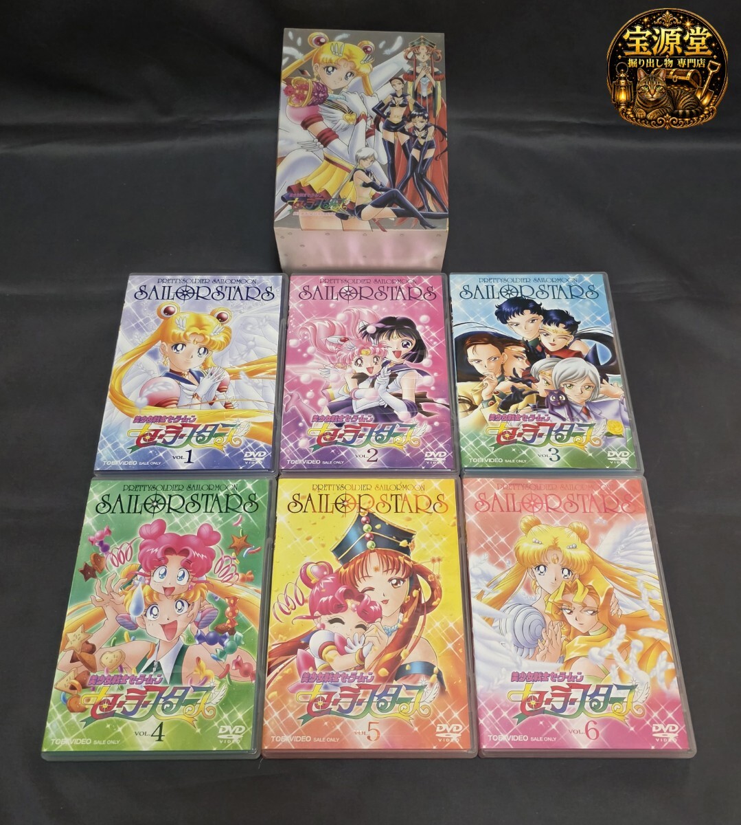 全巻収納BOX付きの良品♪美少女戦士セーラームーン セーラースターズ