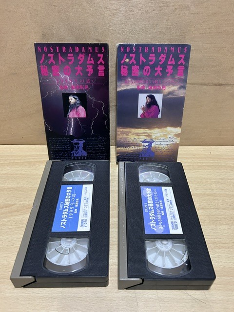 中古】送料無料☆03506☆ノストラダムス 滅亡録 遺伝子の新世紀 [VHS