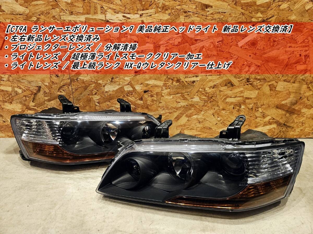 美品 純正 ランサーエボリューション エボ Ⅶ Ⅷ Ⅸ 7 8 9 ヘッド