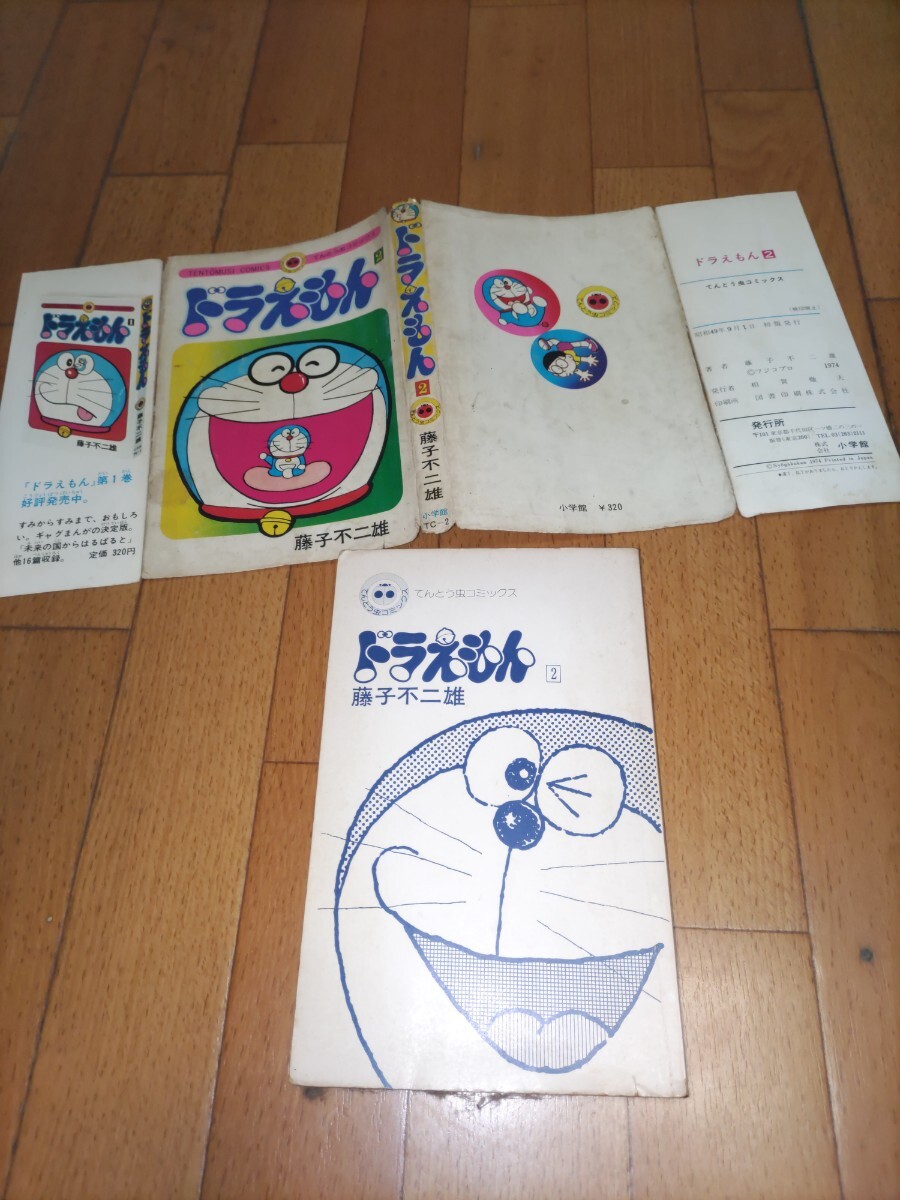虫コミックス 3冊 虫プロ 手塚治虫 赤塚不二夫 藤子不二雄 初版の落札