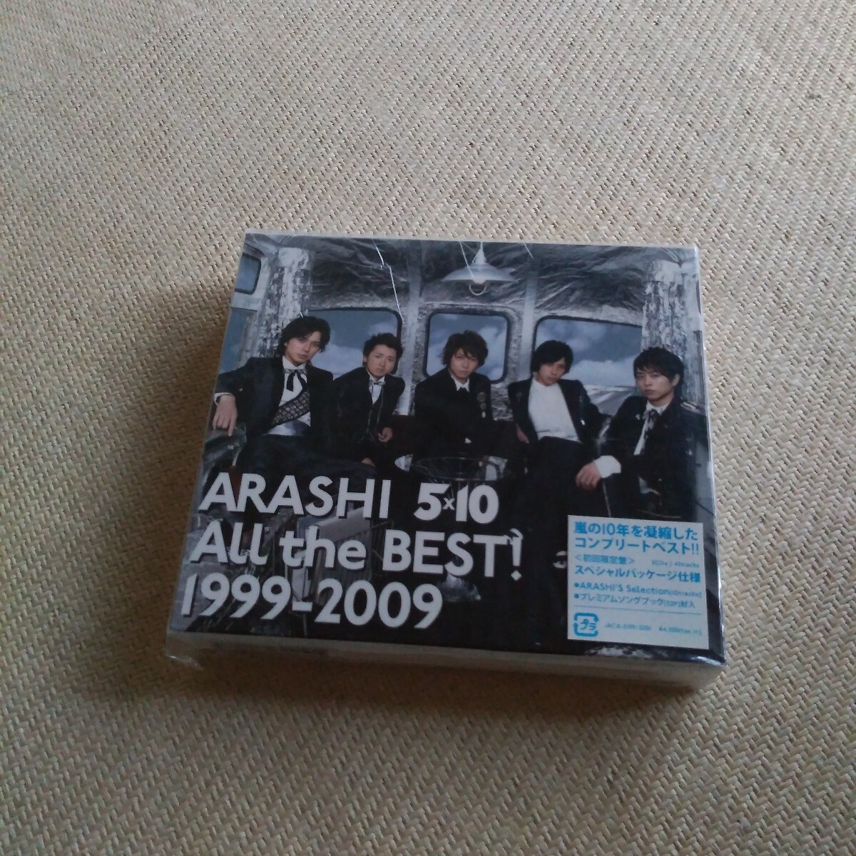 新品】未開封・初回限定盤3枚組CD 嵐「ARASHI 5×10 All the BEST!1999