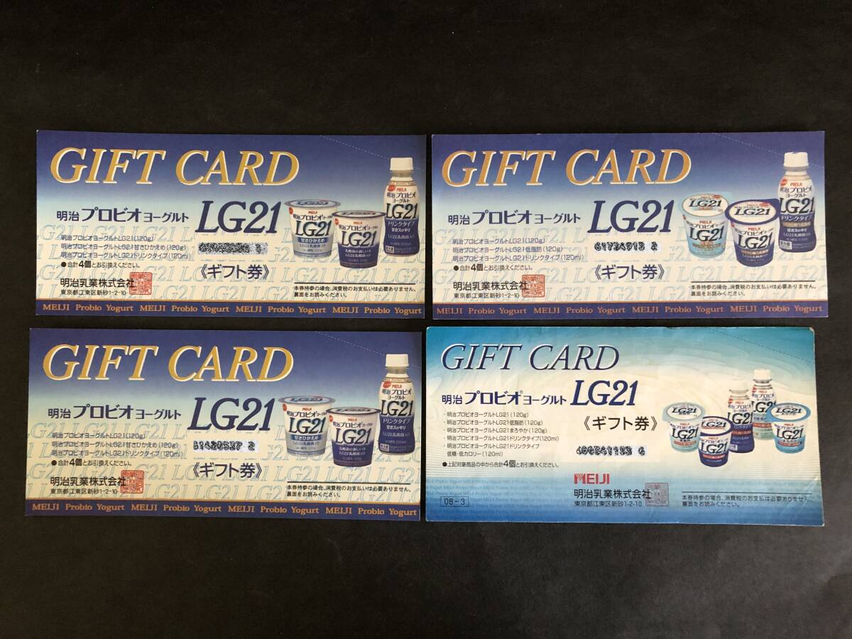 新品】◇明治 meiji ギフトカード◇ LG21,R-1, PA-3 プロビオ