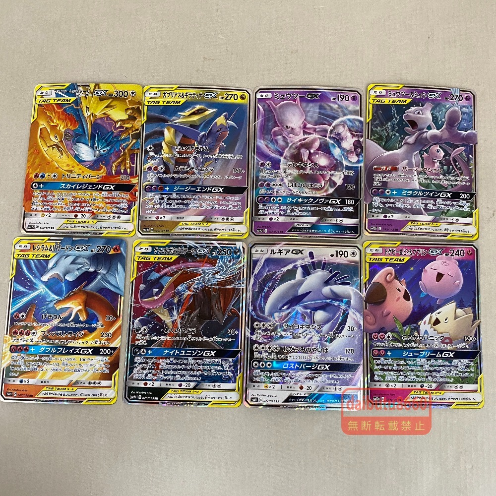 ミュウツー & ミュウ gx商品一覧（ポケモンカード） – トレカ（TCG