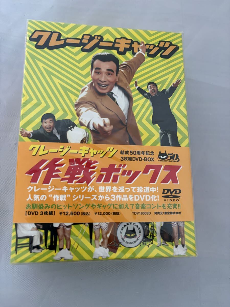 中古】クレージー黄金作戦◇東宝プレスシート◇クレージーキャッツ・ザ
