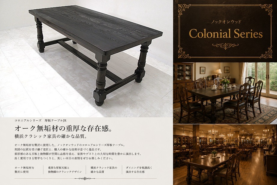 葉山ガーデン パラシュートチェア オーク材 無垢材 ダイニングチェア ② 中古】葉山ガーデン オーク無垢材 「カンタベリー」パラシュートチェア