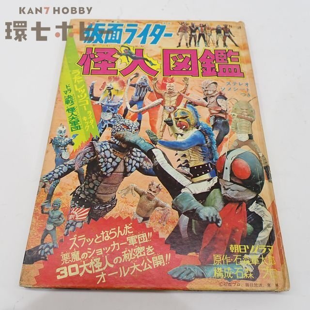 アトラク コスプレ 仮面ライダー 1号 上下 本郷猛 石ノ森章太郎