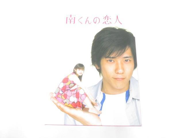 南くんの恋人 DVD-BOX〈5枚組〉嵐 二宮和也 カテゴリ 【公式通販】