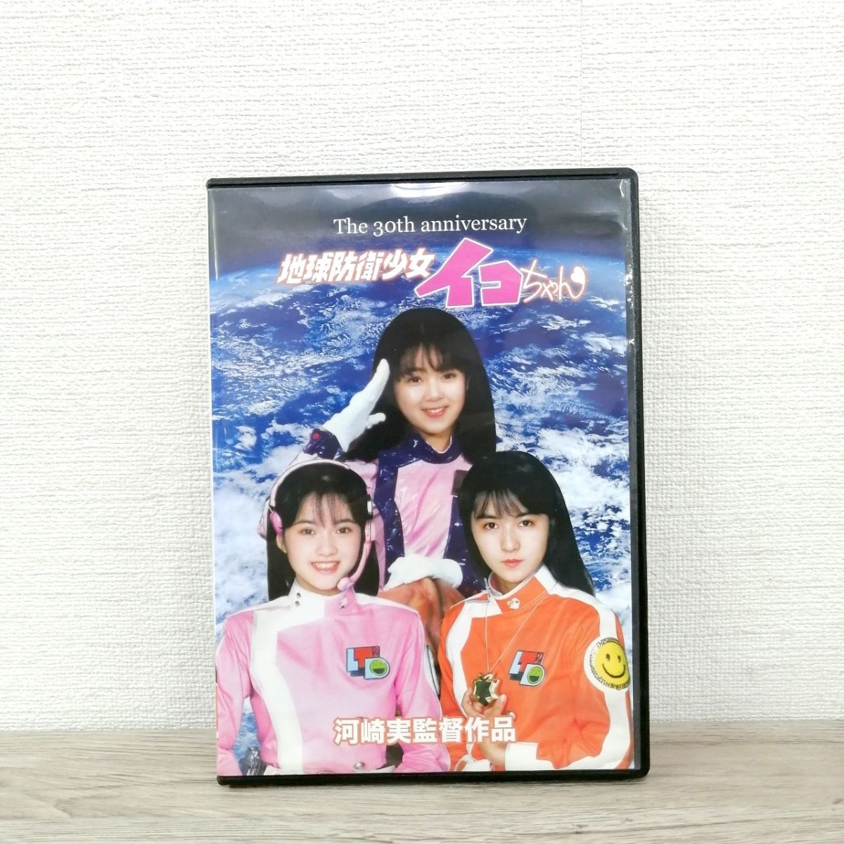 ☆地球防衛少女イコちゃん あさりよしとお 河崎実 月刊コミックコンプ