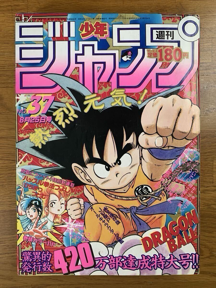 ドラゴンボール 鳥山明先生 レア 限定 複製原画 DRAGON BALL AKIRA