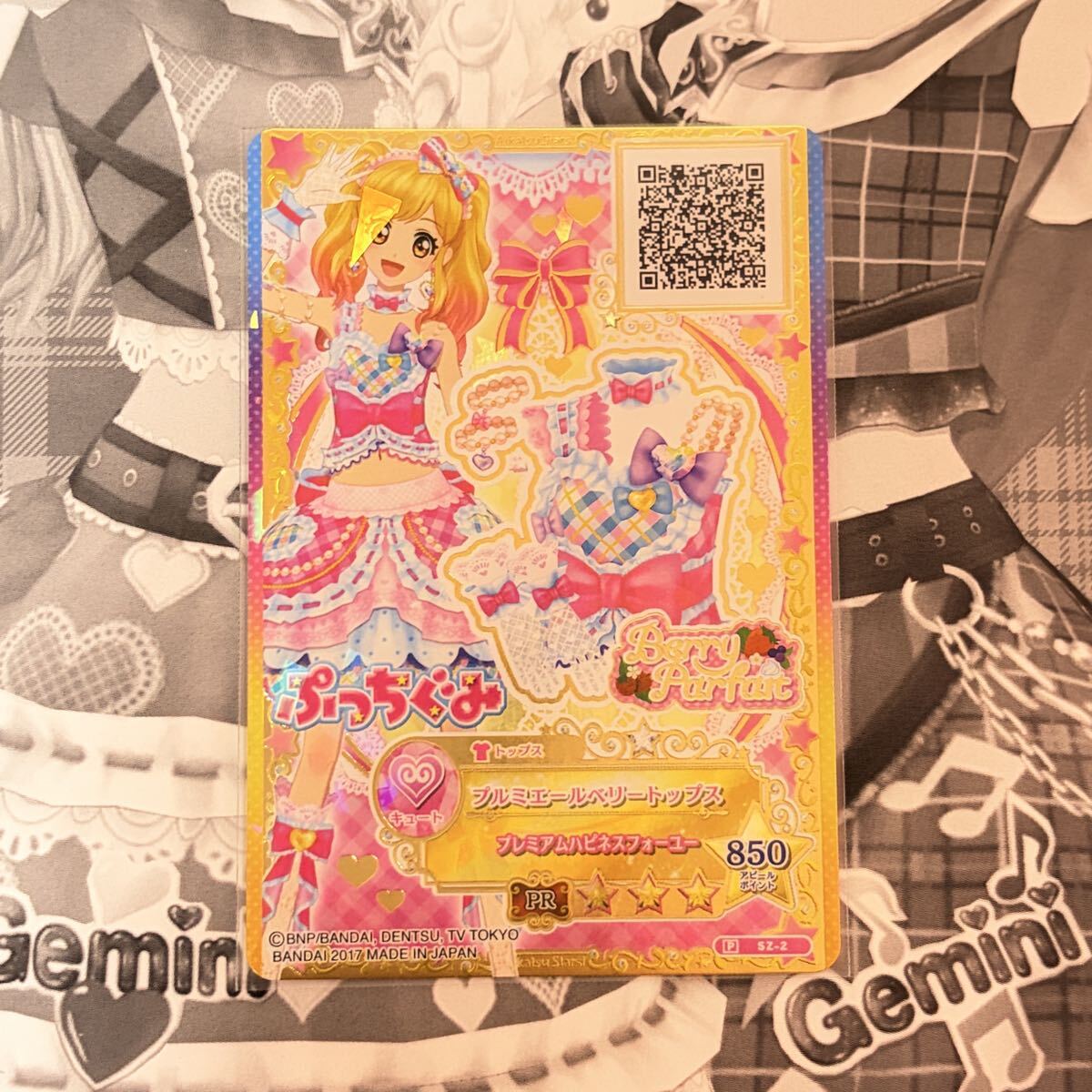 合*3様 ＊美品＊ アイカツスターズ ブロードウェイショーアップ プレミアムレア 新品】【パス未使用】 アイカツスターズ 3弾 PR ブロードウェイショー