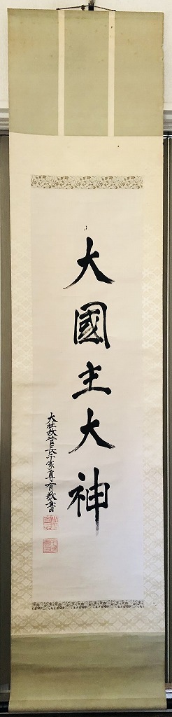 新品】☆出雲大社教管長 千家達彦監修 色無地 左三階松一つ紋 未着用