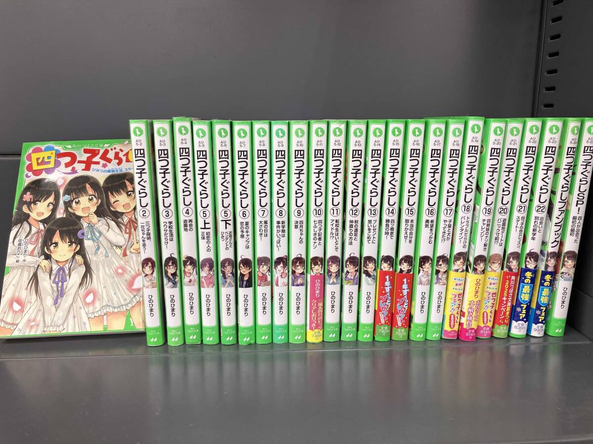 四つ子ぐらし 1〜14巻 15冊セット ひのひまり 四つ子ぐらし 16冊セット