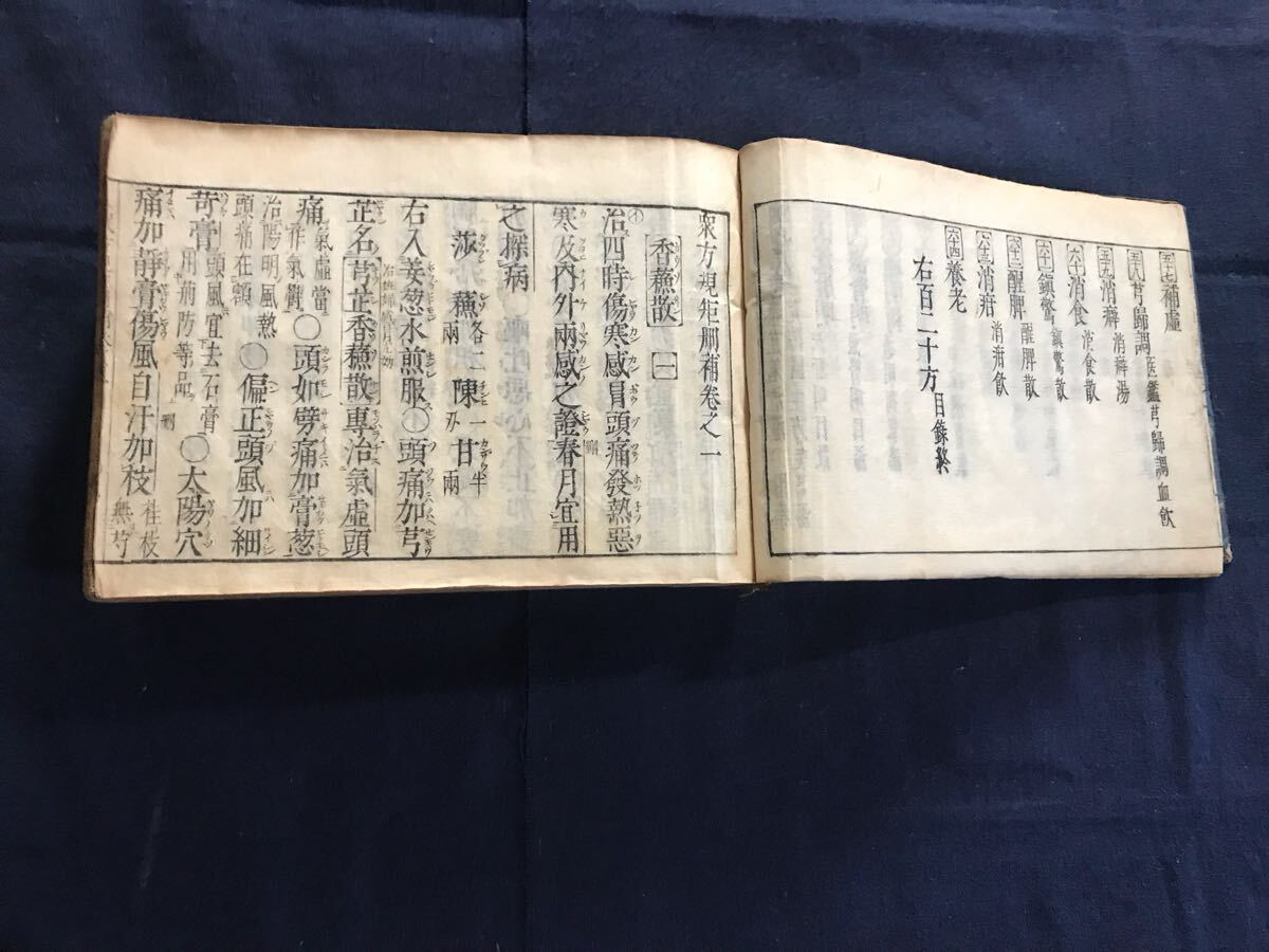 法相宗呪師部課誦集 1冊 検 中国唐本漢籍和本和書お経写経写本古典古