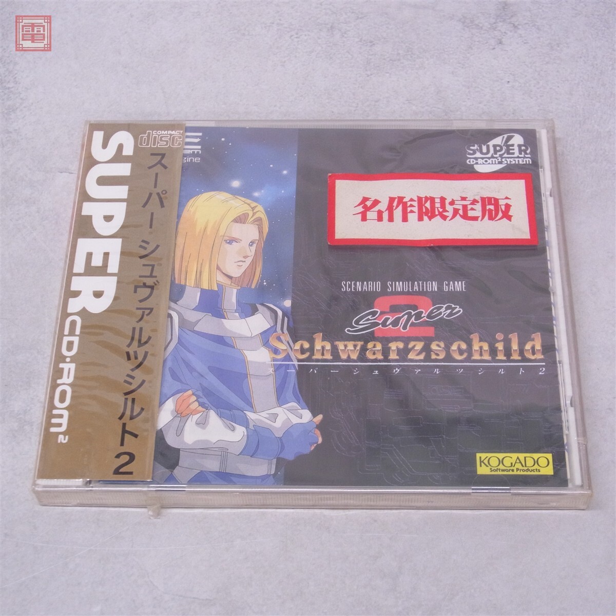 ＰＣ－９８０１用　シュヴァルツシルト　５”２ＨＤ 中古】PC-9821専用 シュヴァルツシルト GX 錆びた蒼星 CD-ROM版の落札