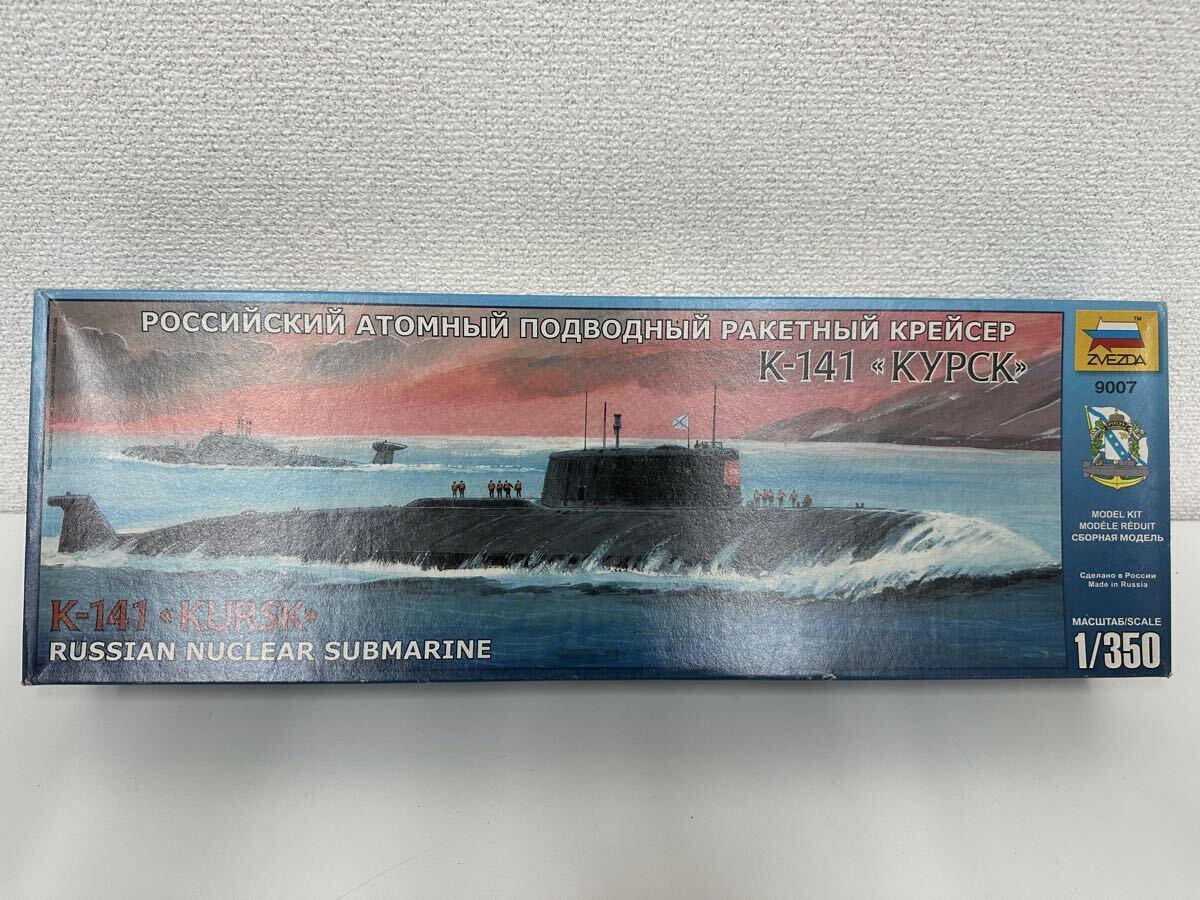1/350 ロシア海軍 潜水艦 『クルスク』の落札情報詳細 - Yahoo