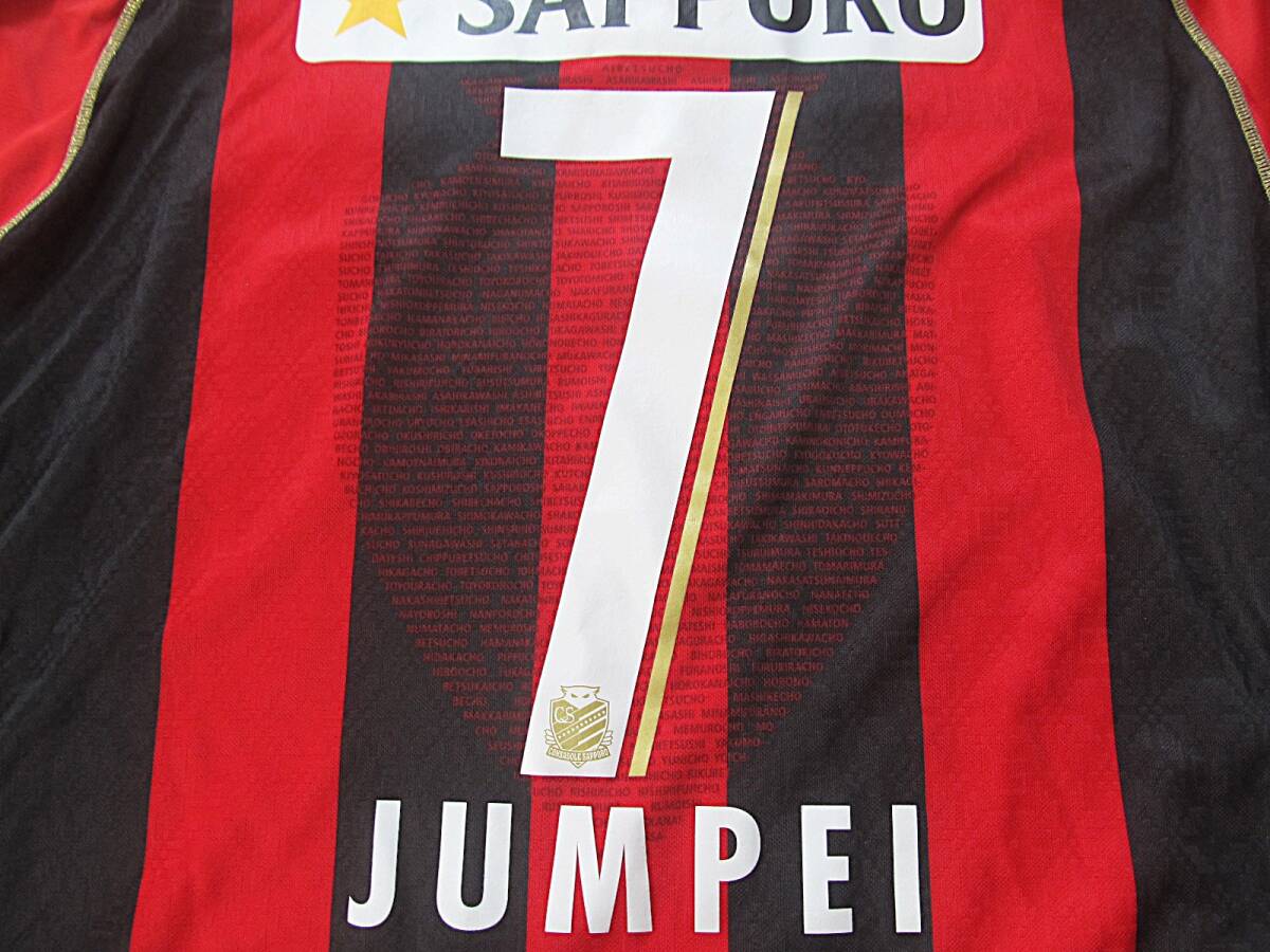 1996 コンサドーレ札幌 創立時 PUMA 最初期 ユニフォーム O 正規品 JFL