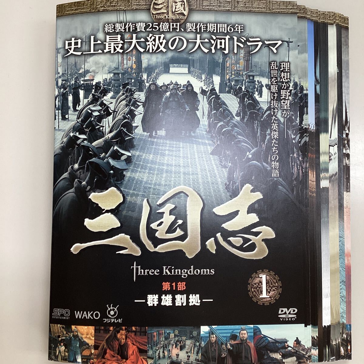 三国志Secret of ThreeKingdoms DVD全巻字幕　中古　中国 中国ドラマ□ 三国志 Secret of Three Kingdoms □ 全話収録□ DVDの