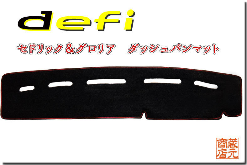 即決送料無料 新品同様 Y31 セドリック グロリア ショップ製作